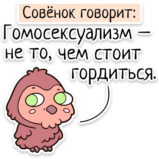 Стикер Забавныя звѣрьки (unofficial) 👨‍❤️‍👨