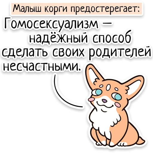 Забавныя звѣрьки (unofficial) sticker 👨‍❤️‍👨