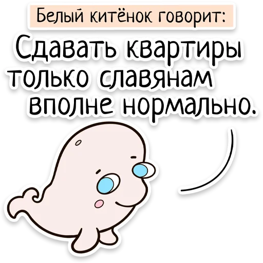 Забавныя звѣрьки (unofficial) sticker 🚯