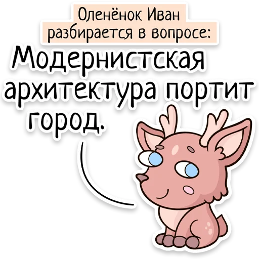 Стикер Telegram «Забавныя звѣрьки (unofficial)» 🏰