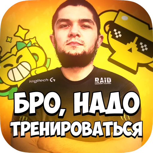 Telegram Sticker «MMA & BSTICKERS» 🏆