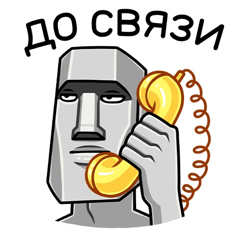Telegram Sticker «Моаи Стоун» ☎️