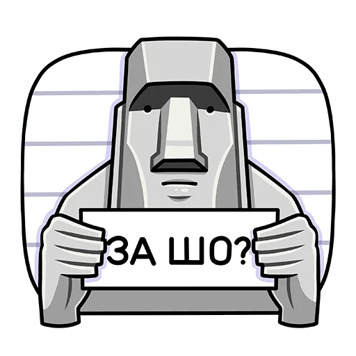 Telegram Sticker «Моаи Стоун» ❓