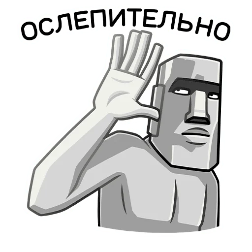 Telegram stiker «Моаи Стоун » 🤩