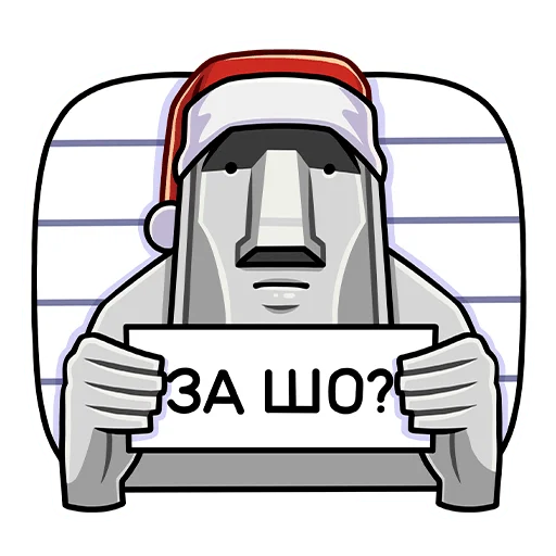 Telegram Sticker «Новогодний Моаи Сноун » ❓
