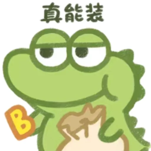 Cute Crocodile stiker 🅱