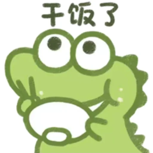 Cute Crocodile stiker 🍚