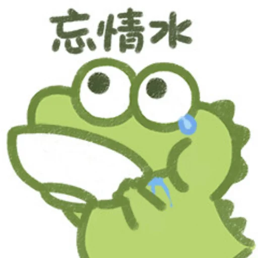 Стикер Telegram «Cute Crocodile» 😭