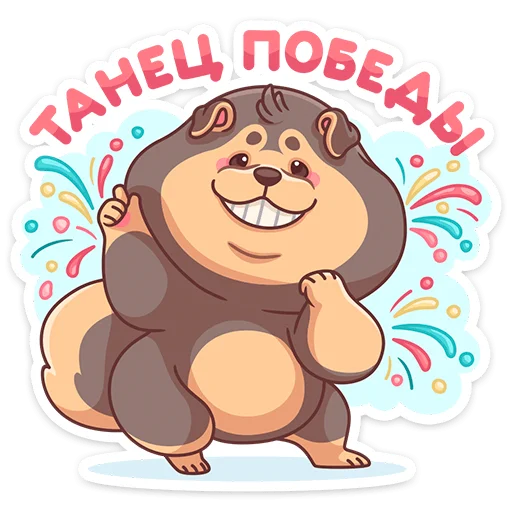 Telegram stiker «Моти» 💃