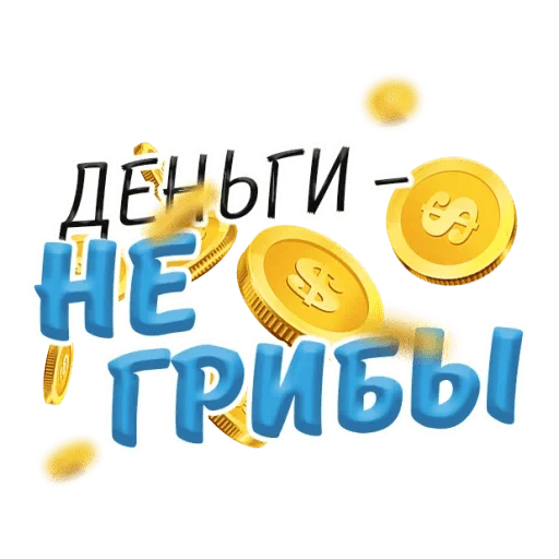 Telegram Sticker «Money money money» 💵