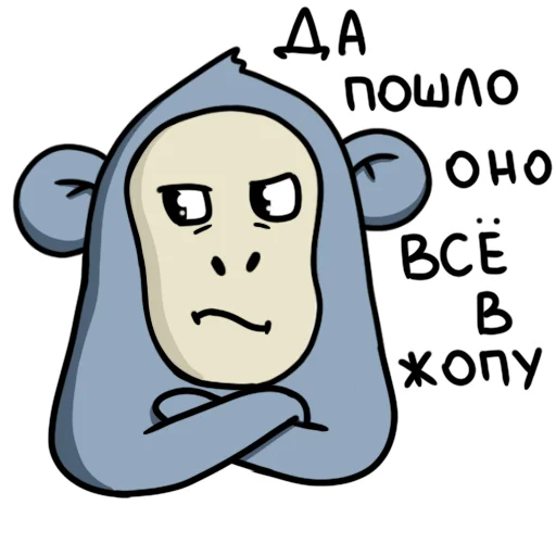 Стикер Telegram «Обезьянка Mono» 🤬