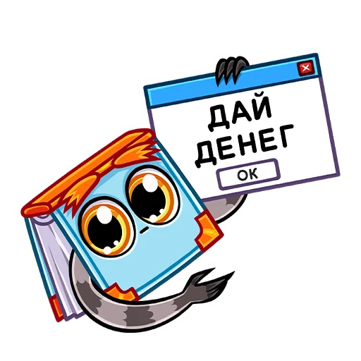 Telegram Sticker «Монстрбук» 🥺