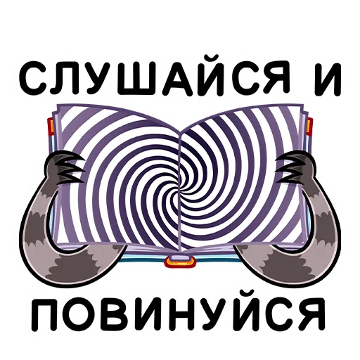 Telegram stiker «Монстрбук» 😵‍💫