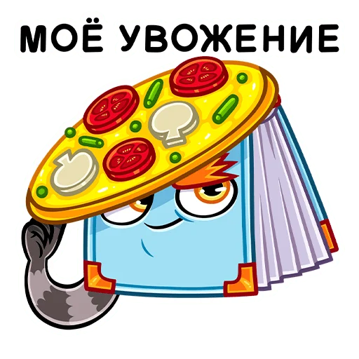 Telegram Sticker «Монстрбук» 🍕