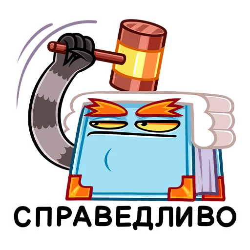 Telegram stiker «Монстрбук» 👩‍⚖