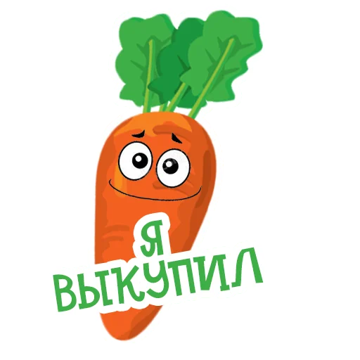 Telegram stiker «Морковь Сеня» 🆗