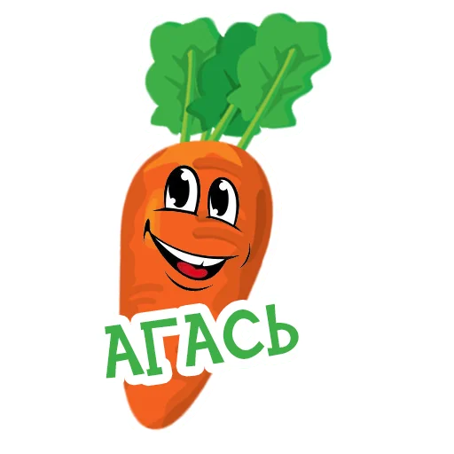Морковь Сеня sticker ✅