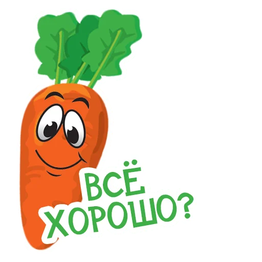 Морковь Сеня  sticker 😌
