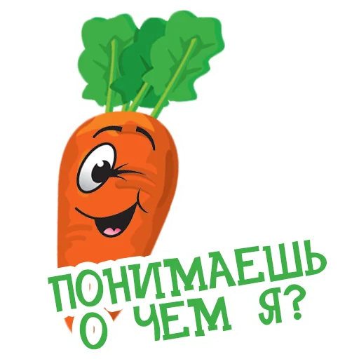 Telegram Sticker «Морковь Сеня» 😉