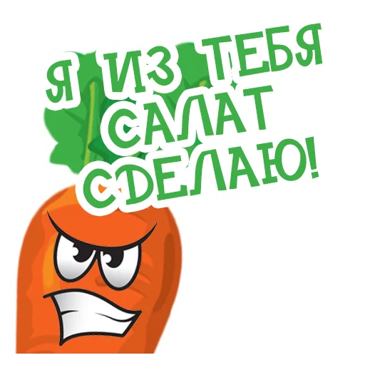 Морковь Сеня sticker 💀