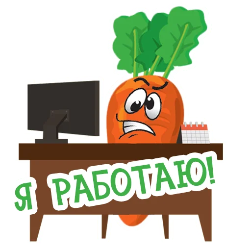 Telegram Sticker «Морковь Сеня» 🖥