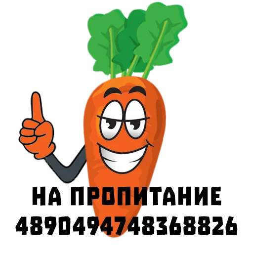 Telegram Sticker «Морковь Сеня» 🙏