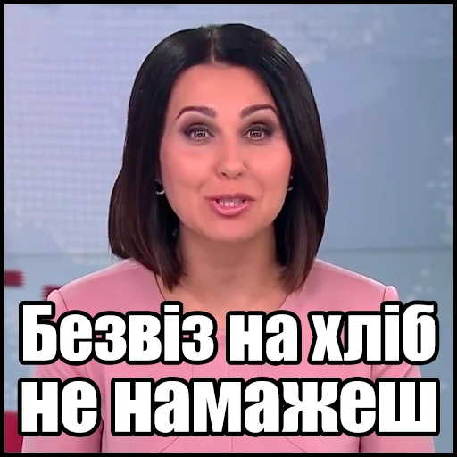 mosiychuk_skabeeva emoji 🙄