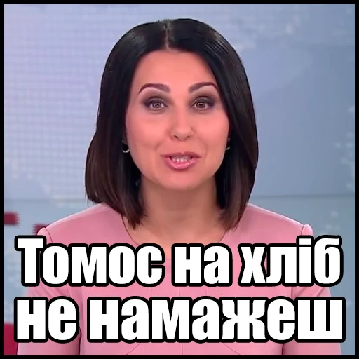 mosiychuk_skabeeva sticker 🙄