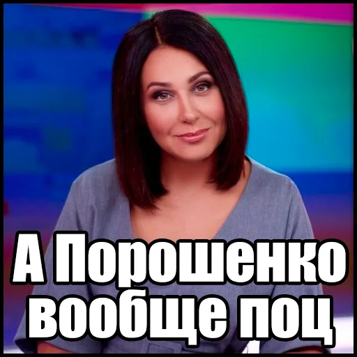 Telegram Sticker «mosiychuk_skabeeva» 😡