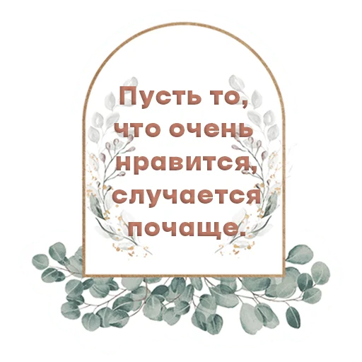 Telegram Sticker «Мотивация» 🌈