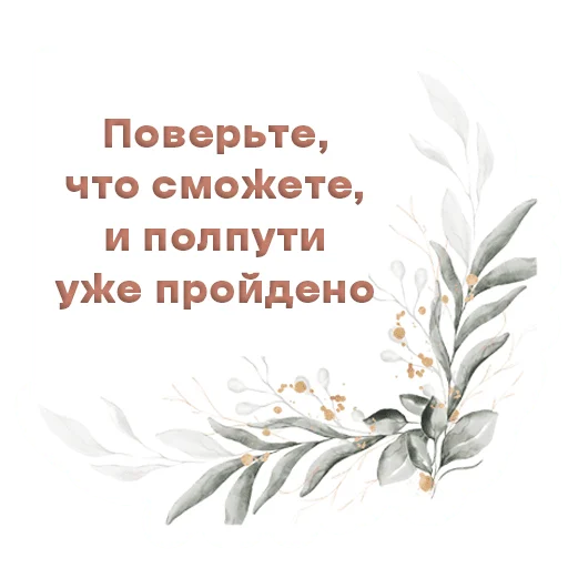 Telegram Sticker «Мотивация» 🚶‍♀️