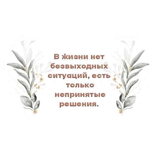 Telegram stiker «Мотивация» ❓