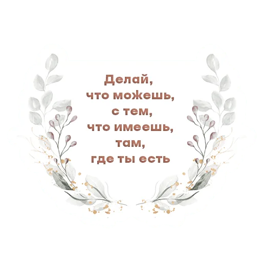 Telegram stiker «Мотивация» 🙏