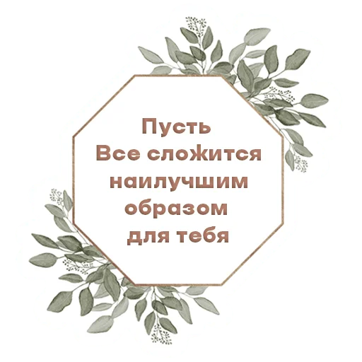 Telegram Sticker «Мотивация» 🍀