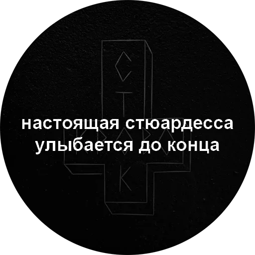Telegram Sticker «Моя надежда- ты без одежды» ?