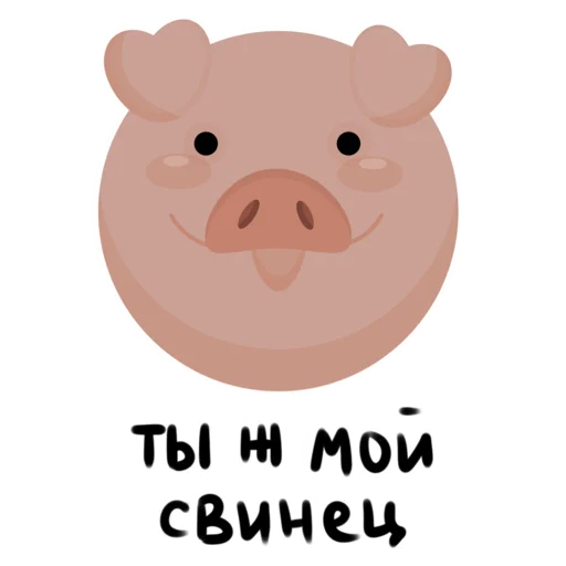 Telegram Sticker «Mr.Pigus» 😇