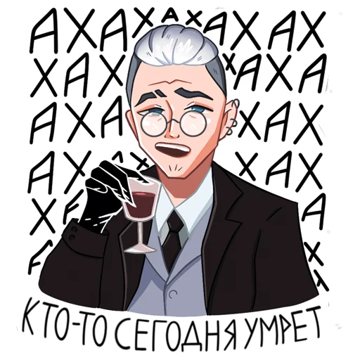 Стикер Telegram «Mr_Sei (vk: BOOshka)» 💀