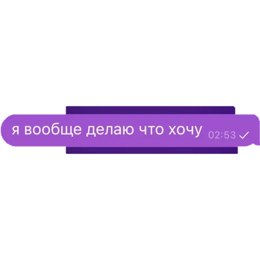 Telegram stiker «Фразы» 😅