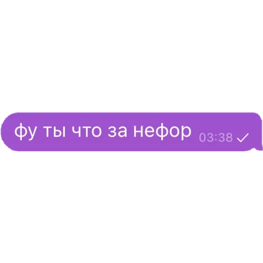 Стікер Telegram «Фразы» 👊