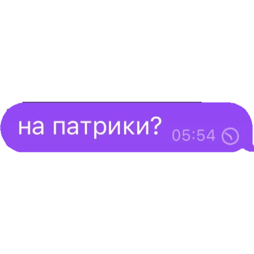 Telegram stiker «Фразы» 🌳