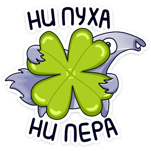 Telegram Sticker «Муравьед Мур» ✌