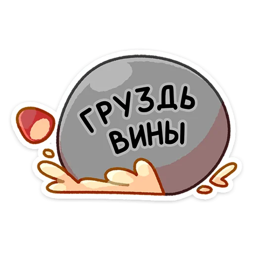 Telegram stiker «Грибосики» 😖