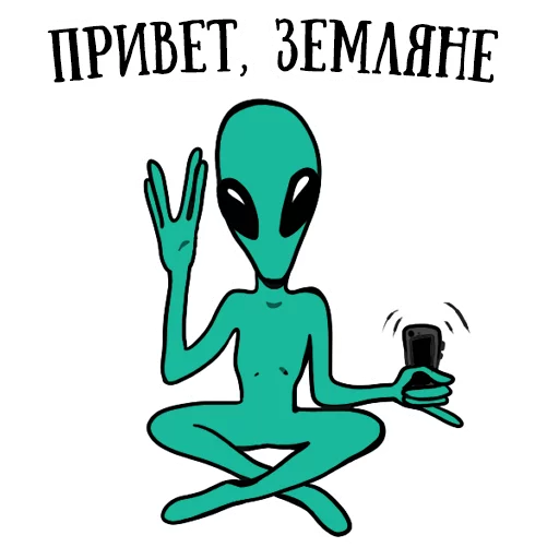 musically_alien sticker ✌