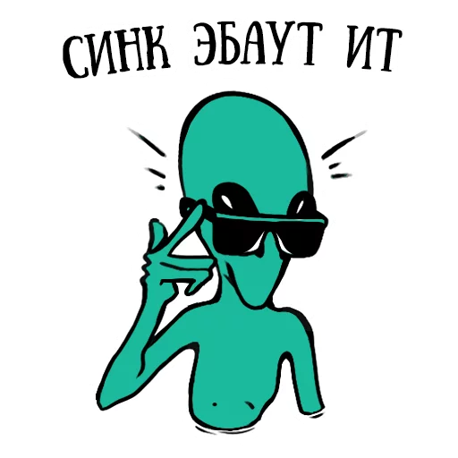 musically_alien sticker 🤔