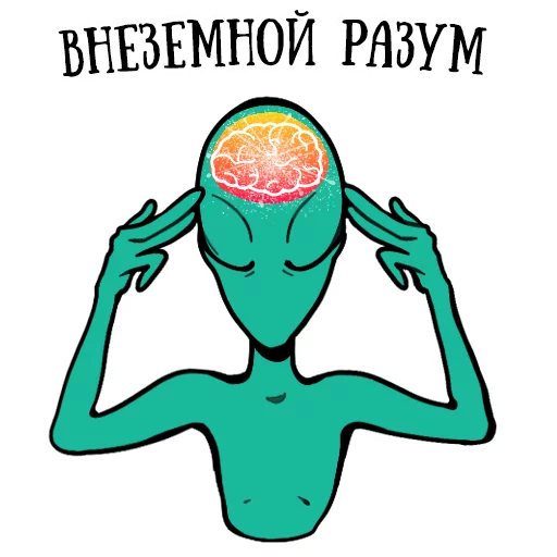 Telegram Sticker «musically_alien» 🤓