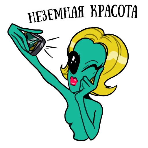 Telegram Sticker «musically_alien» 👩