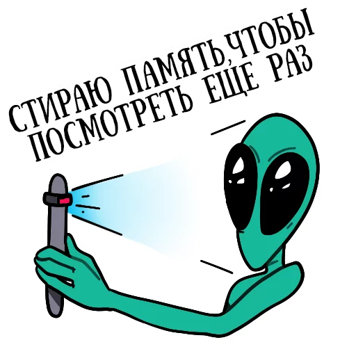 Telegram stiker «musically_alien» 💥