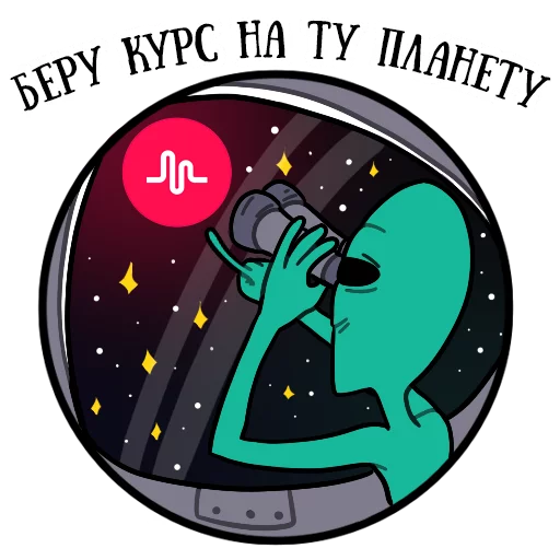 musically_alien sticker 💕
