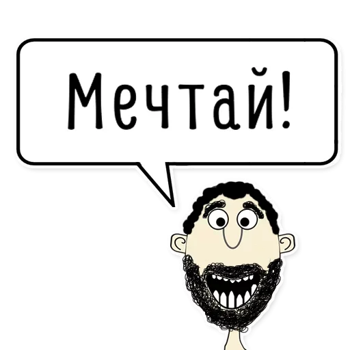 Мужик говорит верно emoji ?