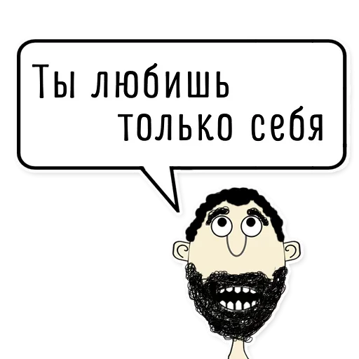 Telegram Sticker «Мужик говорит верно» ☹️